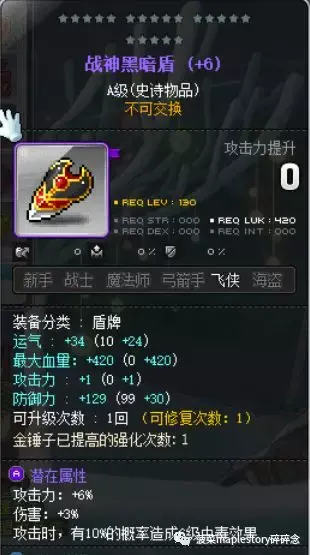 冒险岛079版本战神技能加点(冒险岛战神属性点怎么加)插图3