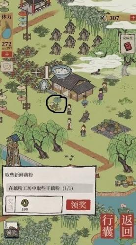 江南百景图藕粉工坊位置在哪(江南百景图什么时候可以玩)插图2