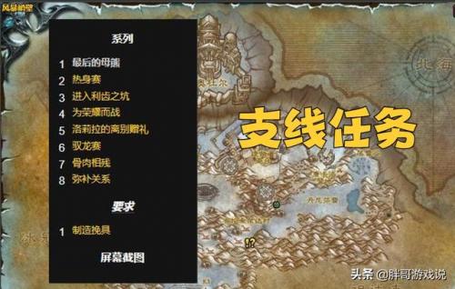 魔兽战袍获得声望有哪些(WLK五大声望战袍)插图2