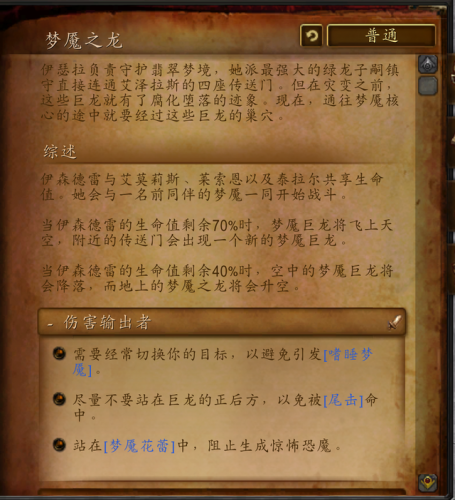 海加尔山熔火前线(海加尔山熔火前线在哪)插图22