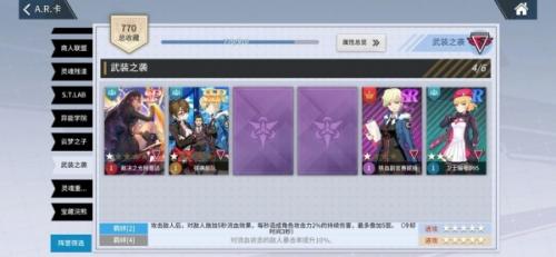 零界之痕SSR最强卡牌排行榜(零界之痕开局选什么角色平民)插图6
