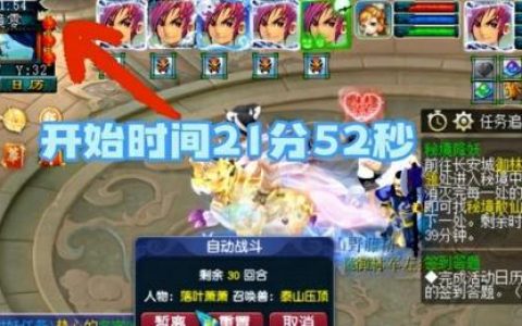 秘境副本详细攻略(秘境降妖最后一关技巧)