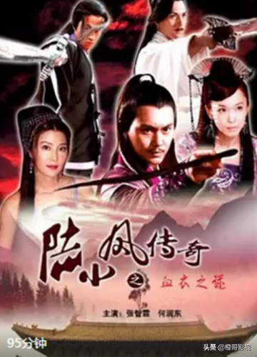 陆小凤传奇全集顺序(陆小凤传奇6)插图6