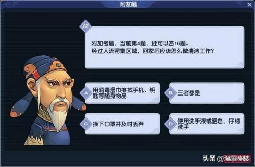梦幻西游端游科举大赛题库(梦幻西游手游科举答题器2019)插图1
