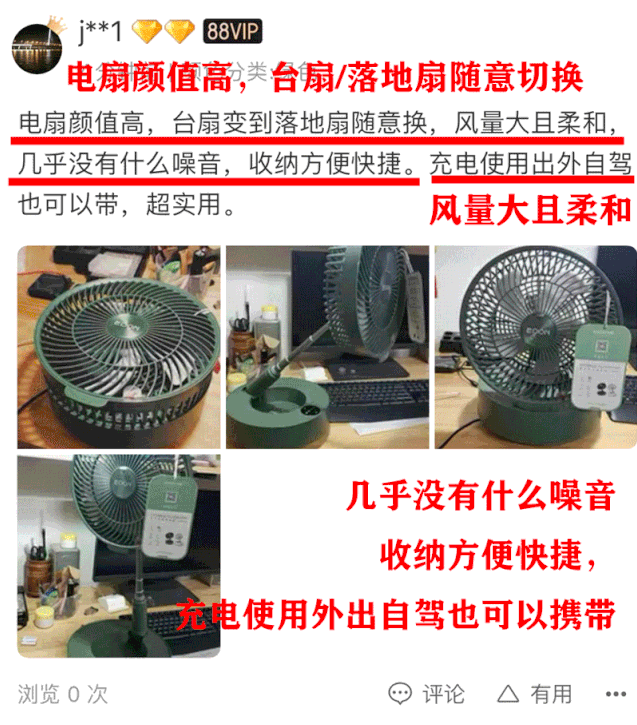 喷雾风扇(口碑最好的三款电风扇)插图16