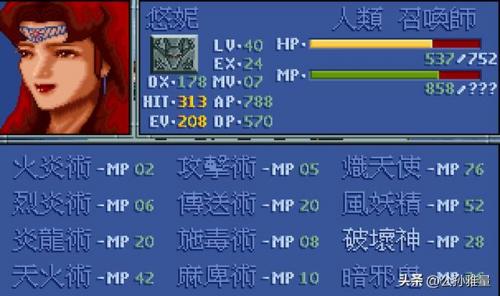 圣魔之光石全人物成长(烈火之剑人物成长率一览)插图13
