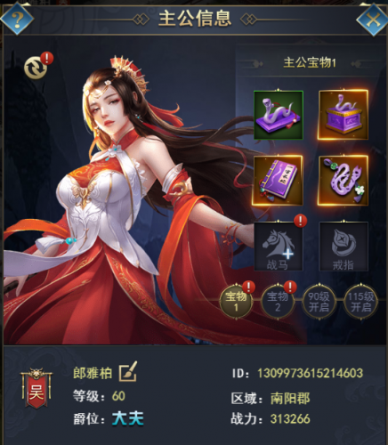 热血群英传主公宝物系统介绍(三国群英传主公的宝物)插图