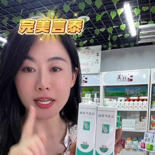 完美芦荟胶好用吗(完美芦荟胶全国统一价)插图
