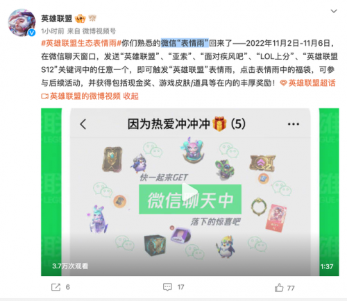lol福袋活动(王者荣耀福袋活动)插图