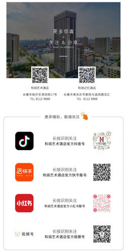 吉林婚礼酒店排名前十(吉林婚礼习俗)插图3