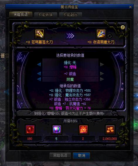 流浪武士符文选择(流浪武士带什么武器)插图54