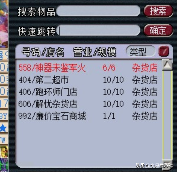 好记吧点卡平台(游戏点卡批发网站)插图6