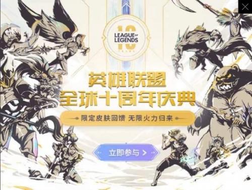 英雄联盟无限火力什么时候(无限火力国庆开放时间)插图