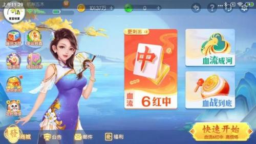 四川麻将手机版(游戏中的诈骗情况)插图1