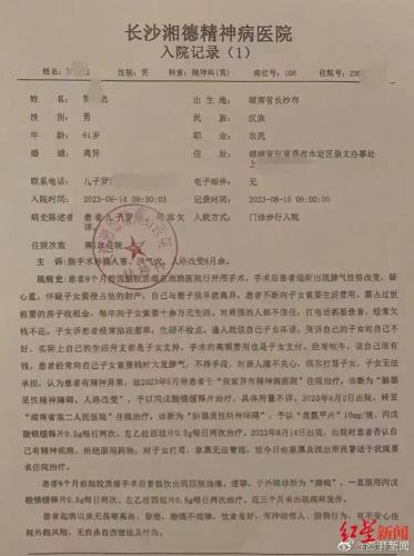 长沙精神科(精神抑郁症看什么科)插图3