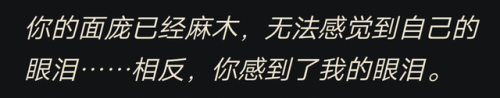 厄斐琉斯和皎月女神什么关系(厄斐琉斯抱着妹妹走向巨神峰)插图14