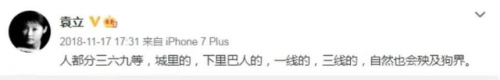 袁立华表奖(2011年红毯袁立造型)插图37