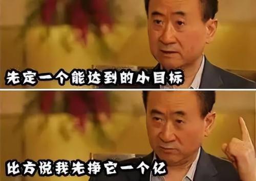 万达集团老总王健林(2023王健林个人资产)插图1