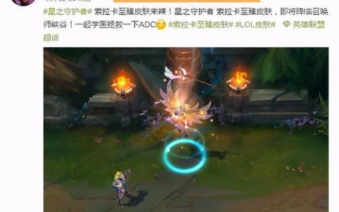 lol索拉卡至臻(lol至臻索拉卡值得换吗)
