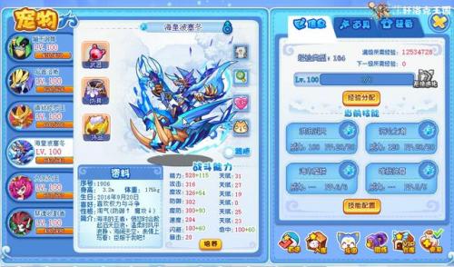 洛克王国最美的十大洛克女宠(洛克王国洛克钻怎么换洛克币)插图2