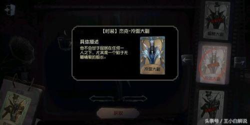 杰克公主抱调香师(第五人格杰克公主抱舞女)插图8