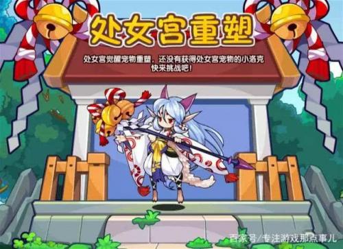洛克王国云雾长城怎么画太阳(洛克王国云隐鹤山怎么通过云朵)插图2