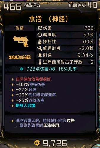 小缇娜的奇幻之地传奇水冷红字有什么效果(小缇娜的奇幻之地红字效果说明)插图