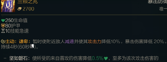 振奋铠甲和自然之力(振奋铠甲对诺克q有效吗)插图1