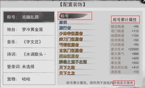 我的侠客提升游戏体验必备的攻略技巧大全(我的侠客攻略)插图7