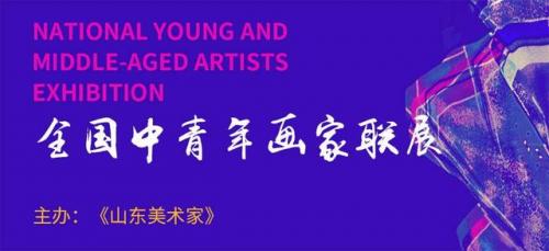 山水画家(郭金彪老师山水画)插图