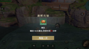 秦时明月世界菜肴食谱配方大全分享2021(一梦江湖神厨菜谱大全最新)插图2