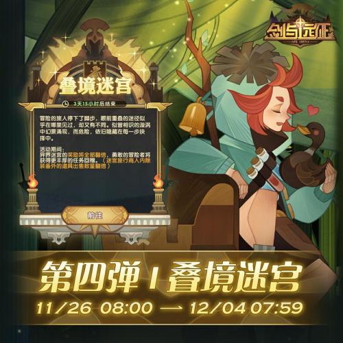 剑与远征感恩节活动内容一览(剑与远征推图阵容)插图3