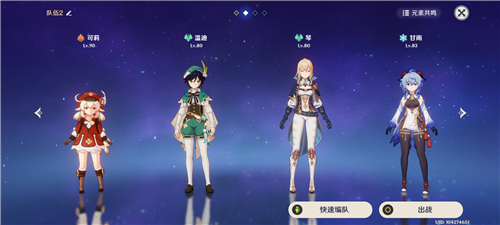 原神温迪和谁组队最好，原神男主角插图1