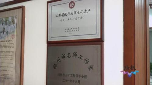 扬州民间神医排名前十(扬州十大私人中医)插图4