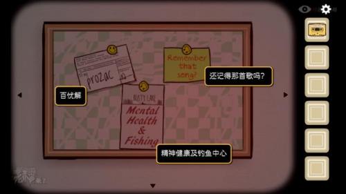 锈湖系列攻略(锈湖系列游戏大全)插图24