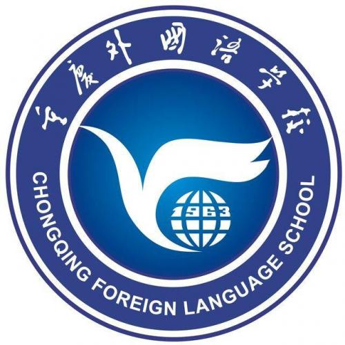 重庆学校排名前十高中(重庆私立学校排名收费)插图7
