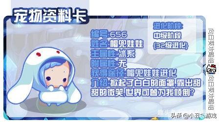 洛克王国小独角兽进化哪个好(独角兽进化路线)插图5