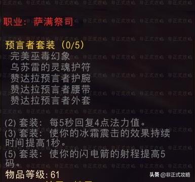 原始哈卡莱腰带(原始哈卡莱束带哪里换取)插图6
