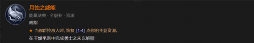 暗黑3野蛮人24赛季最强流派(暗黑3野蛮人最强流派21赛季)插图9