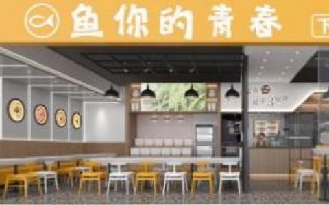 有哪些酸菜鱼加盟品牌(万殿壹煲酸菜鱼加盟怎么样)