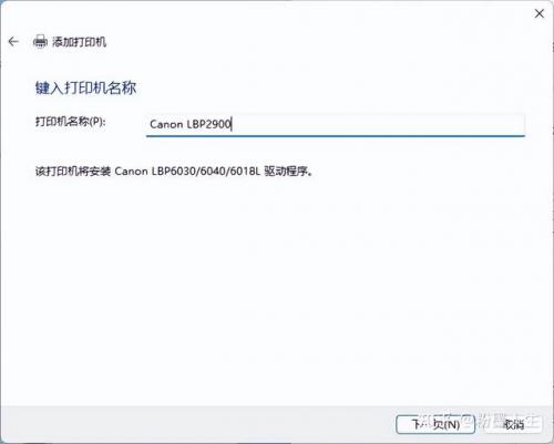 打印机脱机(打印机脱机怎么解决)插图10