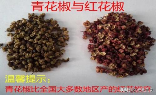 花椒质量等级排名前十(花椒用户等级价格表)插图5