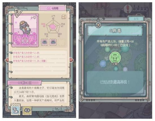 最强蜗牛启示之眼密令(最强蜗牛开局三选一)插图3