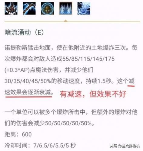 诺提勒斯主什么副什么(征服者诺提勒斯怎么样)插图5