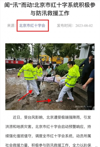 各界大佬捐钱排名前十(名人大咖捐钱的例子)插图28