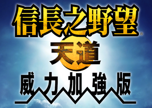 信长之野望13秘籍(信长之野望13隐藏人物)插图