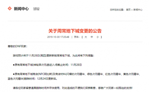 地下城怪物攻城时间(世界ol怪物攻城几点开始)插图