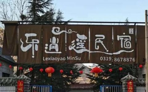 沙河民宿排名前十(澄迈十大民宿排名)