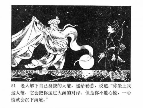 一幅壮锦(一幅壮锦告诉我们什么道理)插图53