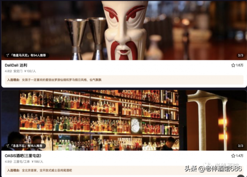 北京酒吧网(北京酒吧张力简介)插图32